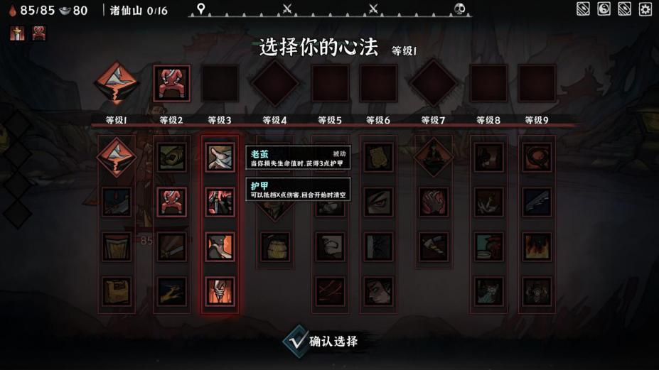 降妖散记官方中文版[Steam正版分流]