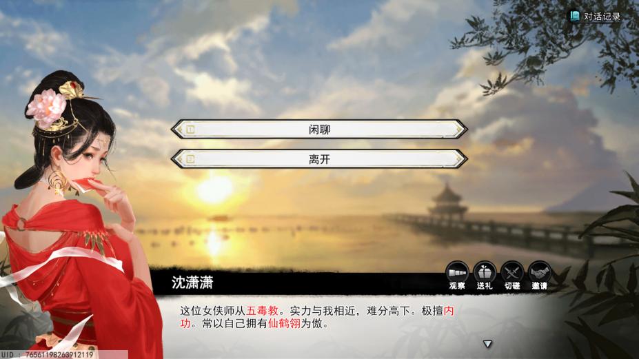 梦江湖官方中文版[Build.20230328|Steam正版分流]