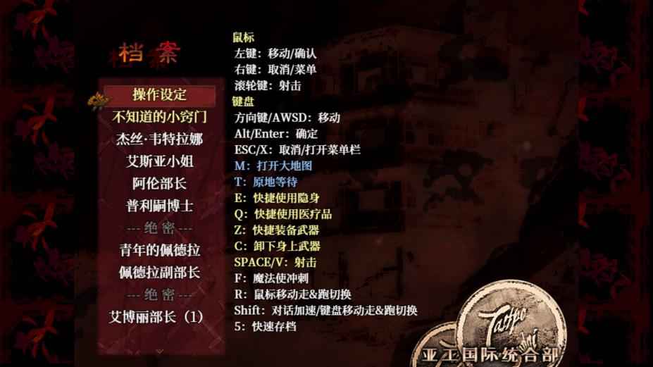 子夜之章：历史的终局官方中文版[v1.9.4.Build.20230312|Steam正版分流]