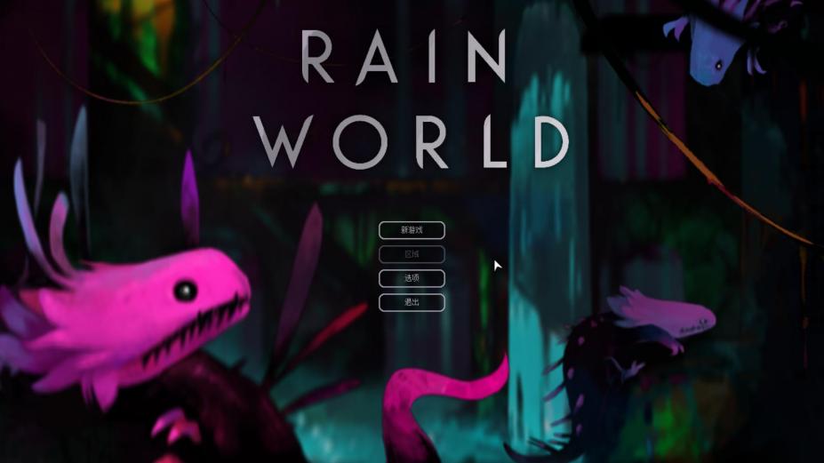 雨世界免安装绿色学习版[整合DLC]