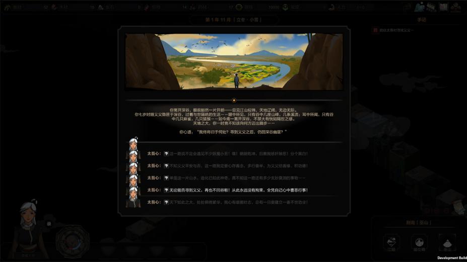 太吾绘卷官方中文[v0.0.68.37|Steam正版分流]