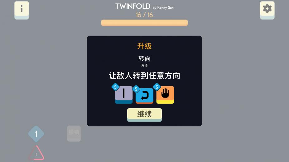 Twinfold免安装中文学习版[官方中文]