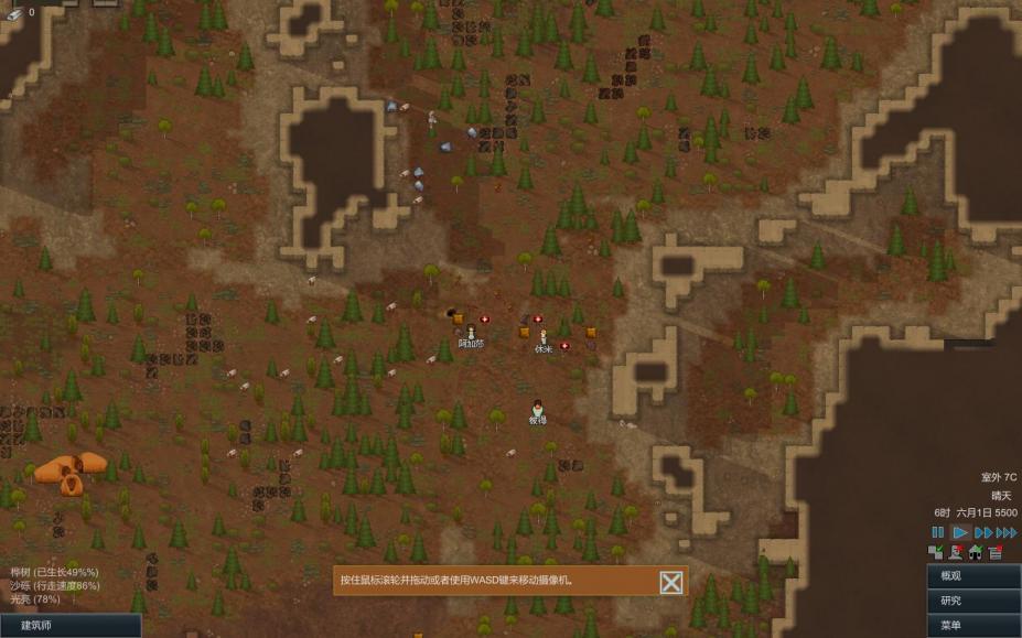 环世界免安装中文学习版[整合AnomalyDLC|官方中文]