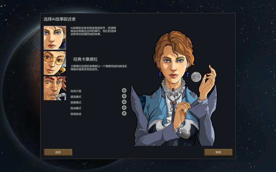 环世界免安装中文学习版[整合AnomalyDLC|官方中文]
