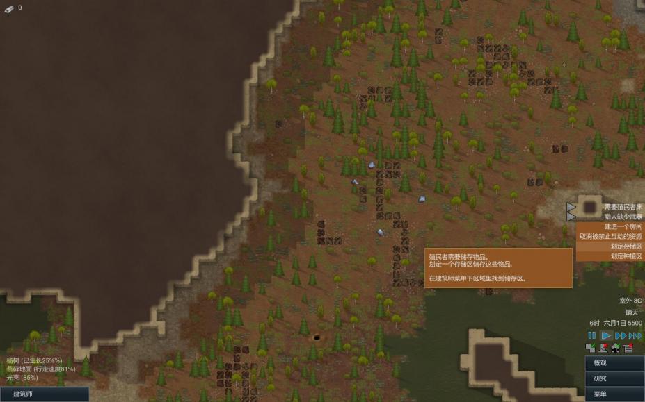 环世界免安装中文学习版[整合AnomalyDLC|官方中文]