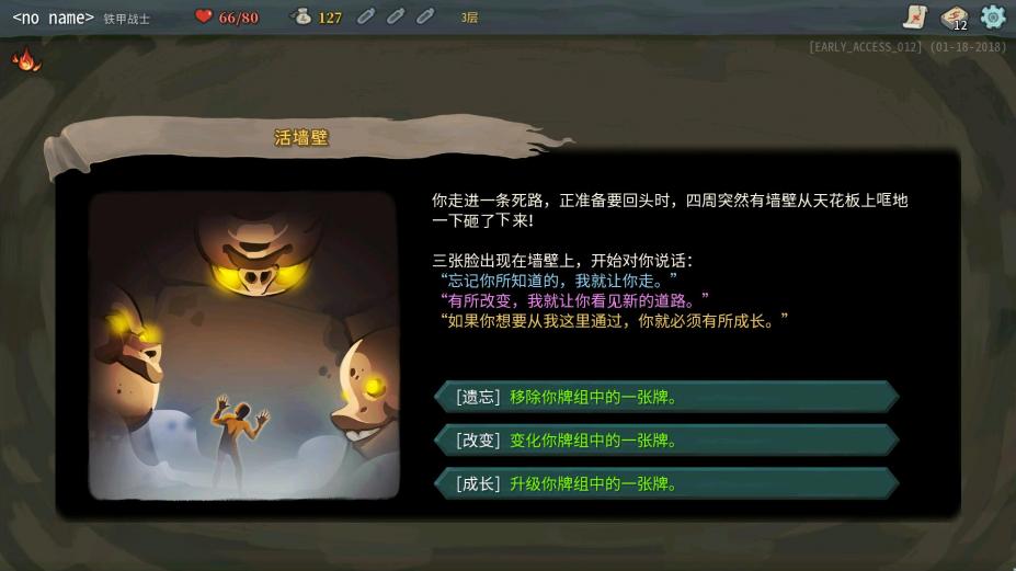 杀戮尖塔官方中文版[v2.3.4|Steam正版分流]
