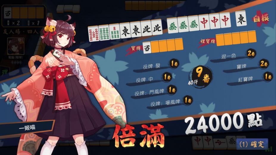 雀魂麻将官方中文版[Steam正版分流]