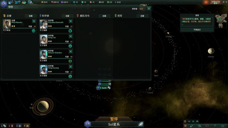 群星免安装中文学习版[v1.6.1典藏版集成全DLC|官方中文]