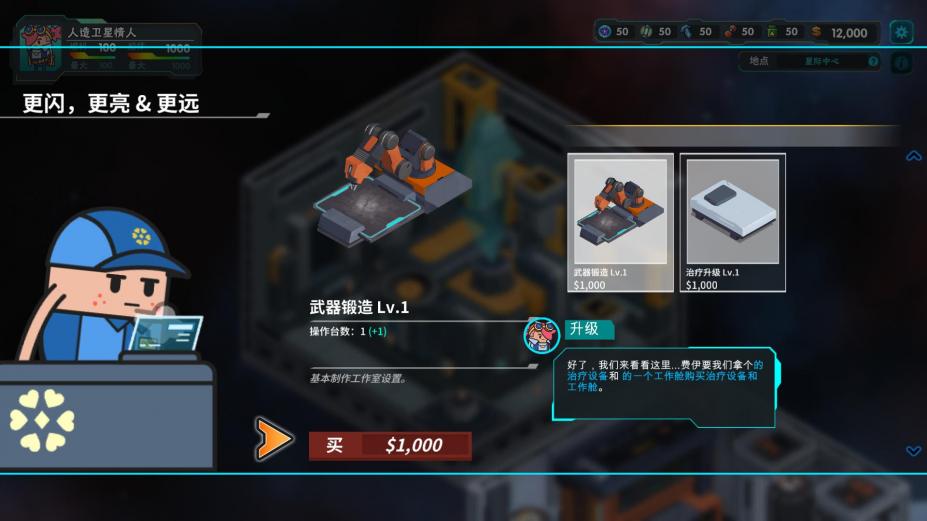 神圣土豆的太空飞船免安装中文学习版[v1.1.4.2|官方中文]