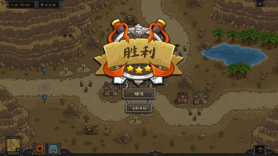 王国保卫战：前线官方中文版[Steam正版分流]