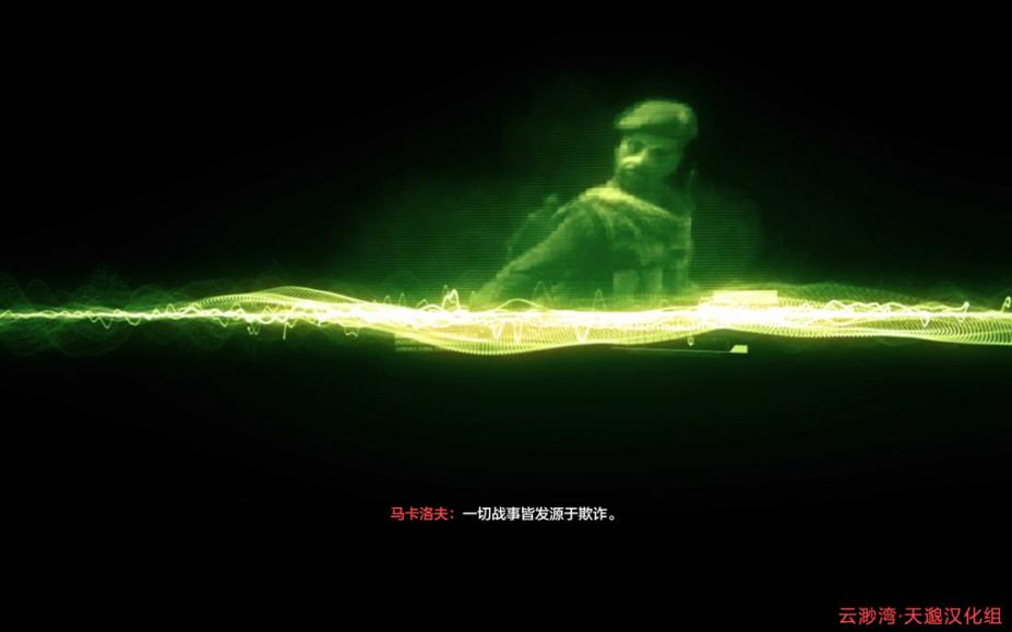 使命召唤8：现代战争3免安装绿色中文版
