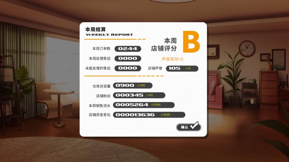 小白兔电商官方中文[Build.20220226|Steam正版分流]