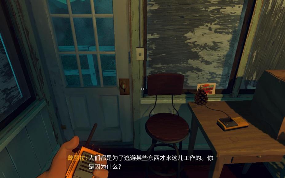 看火人免安装中文学习版[v1.1.2|官方中文]