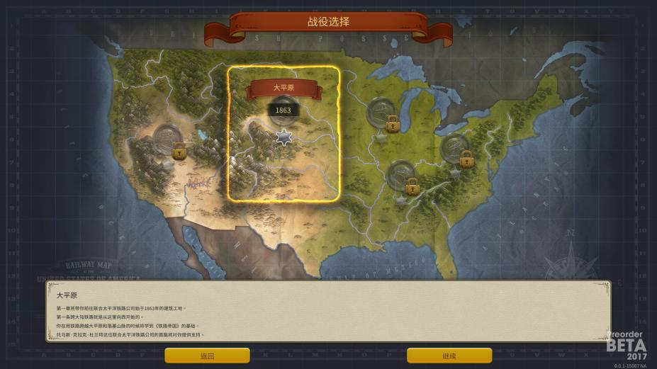 铁路帝国官方中文版[v1.14.2|Steam正版分流]