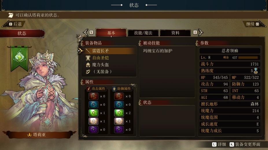 幻想大陆战记：露纳希亚传说免安装中文学习版[v1.01.1|官方中文]