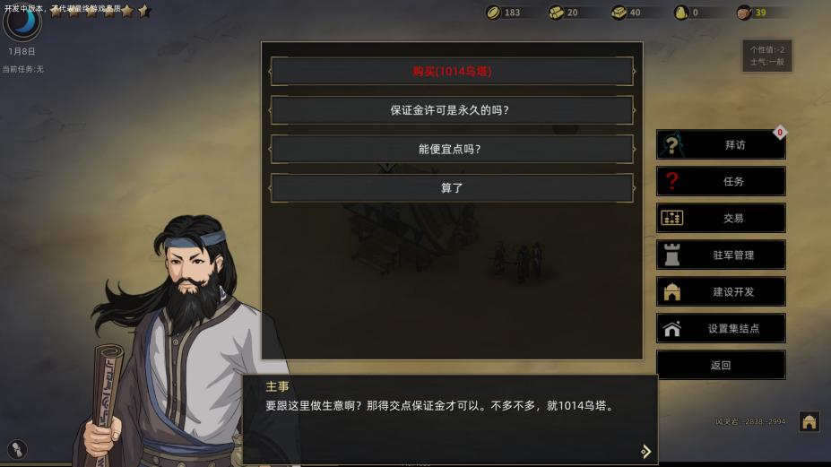 部落与弯刀官方中文版[测试版|Steam正版分流]