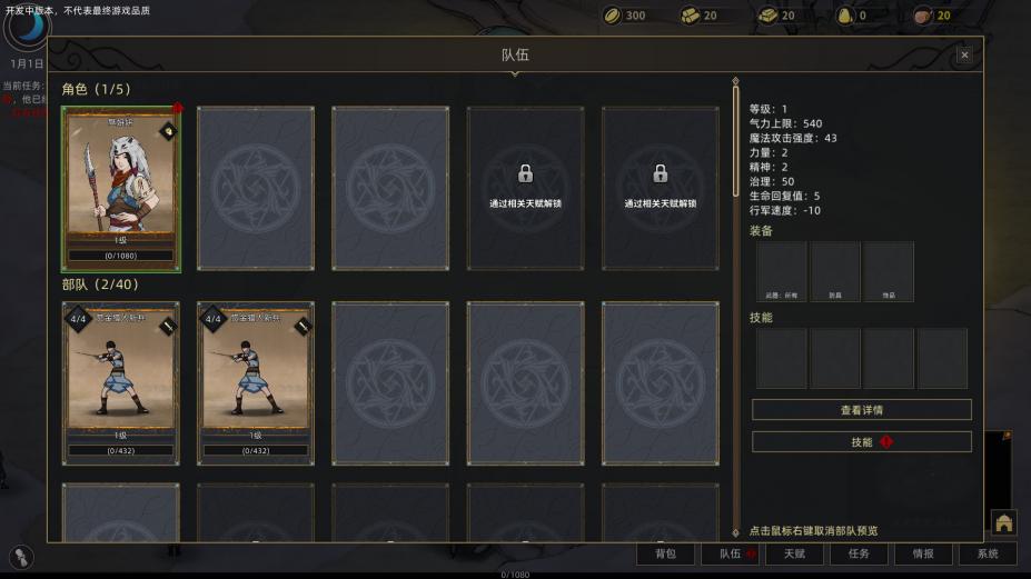 部落与弯刀官方中文版[测试版|Steam正版分流]