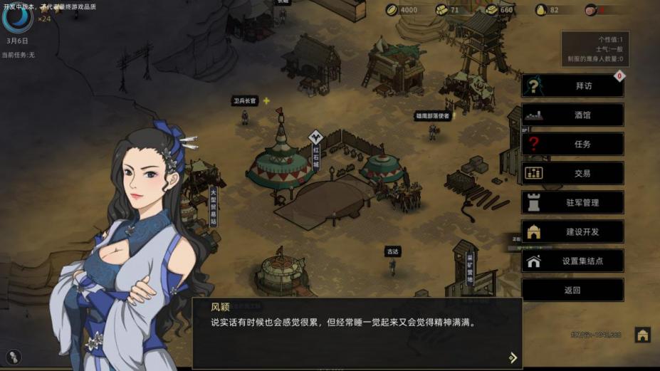 部落与弯刀官方中文版[测试版|Steam正版分流]