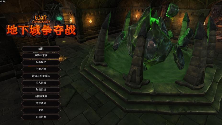 超越世界战争免安装中文学习版[v2.1.4|增强版|官方中文]