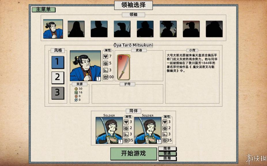 随风凋零的菊花免安装中文学习版[v1.0.03|游侠LMAO汉化]