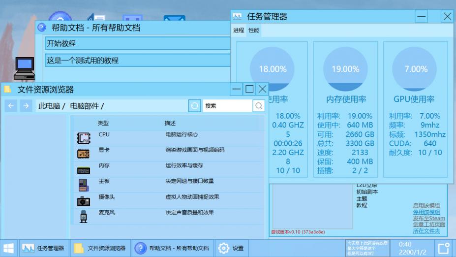 虚拟主播模拟器官方中文版