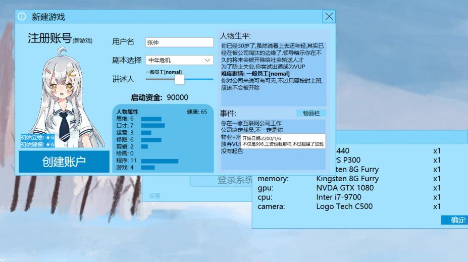 虚拟主播模拟器官方中文版