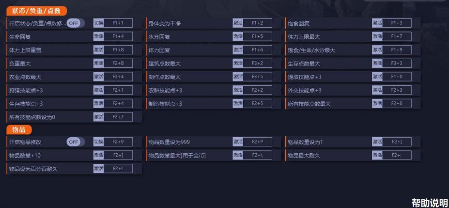 中世纪王朝二十九项修改器[v1.5.1.4|更新7|一修大师]