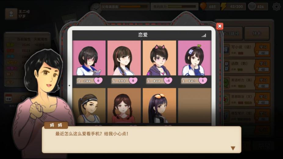 中国式家长官方中文版[v1.0.9.7|Steam正版分流]