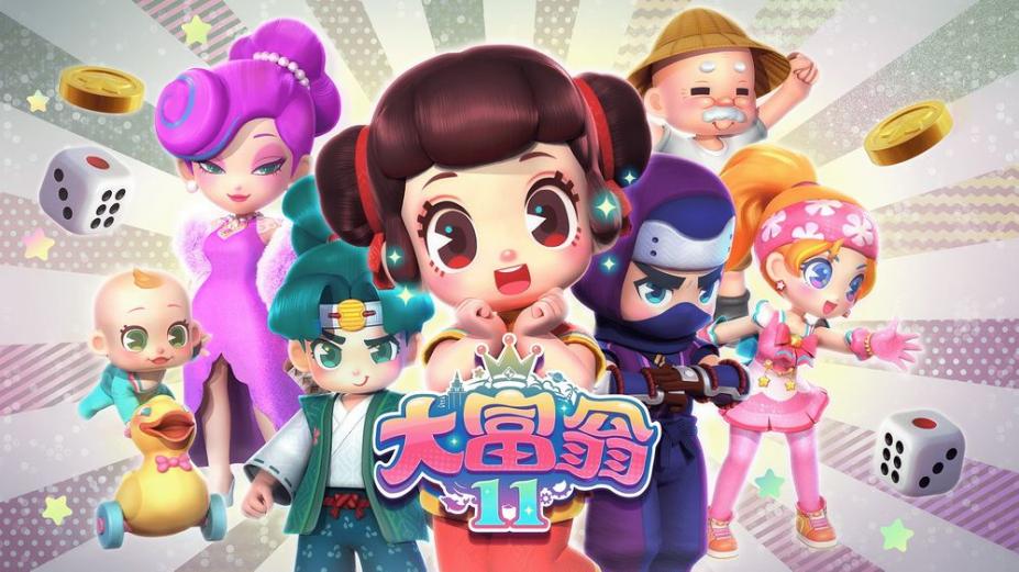 大富翁11官方中文版[v1.0.9|Steam正版分流]