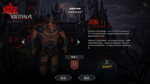 魔堡：最后的仪式免安装中文学习版[Build.20230825|官方中文]