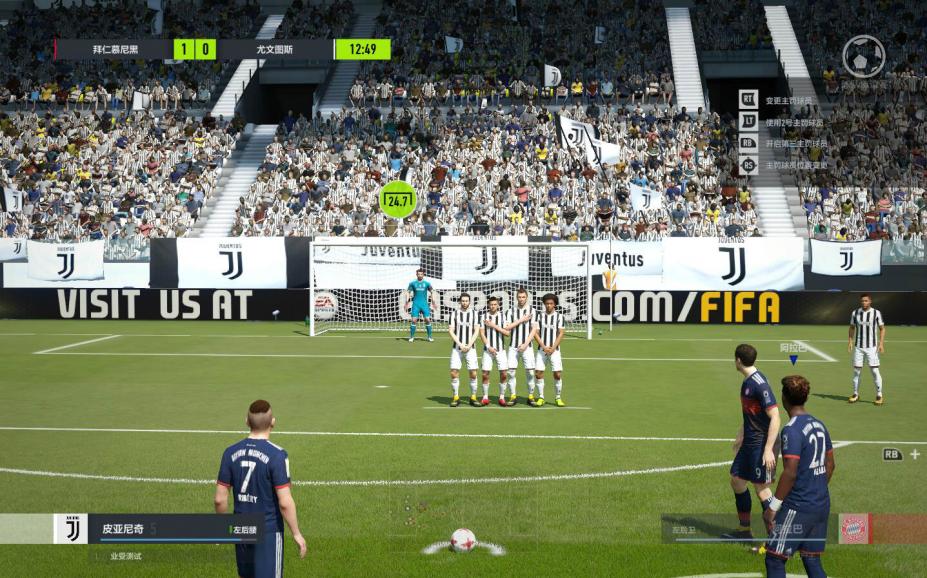 FIFA Online 4国服中文客户端[v1.2.0.2]