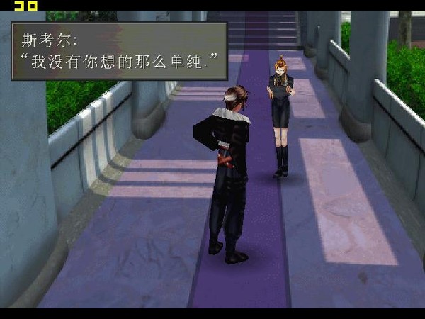 最终幻想8免安装中文学习版