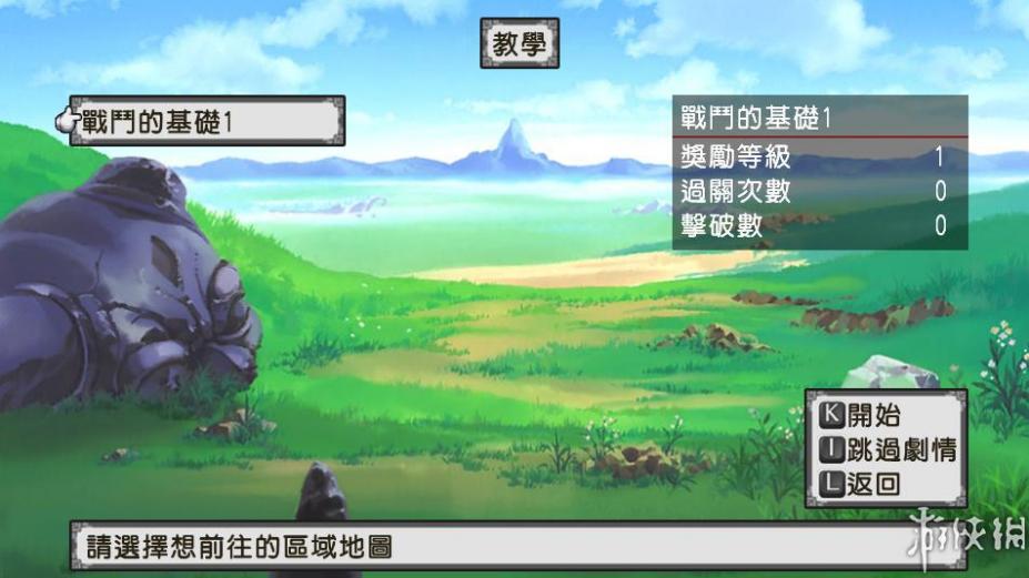 魔界战记免安装中文学习版[v1.05H8版|官方中文]