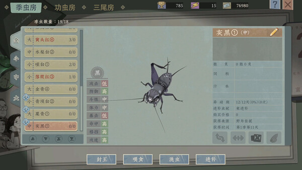 沉默的蟋蟀官方中文版[v1.0.9|steam正版分流]