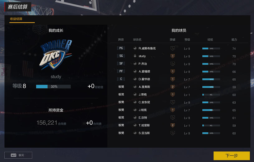 NBA2K OL2国服中文客户端[v0.3.222.667]