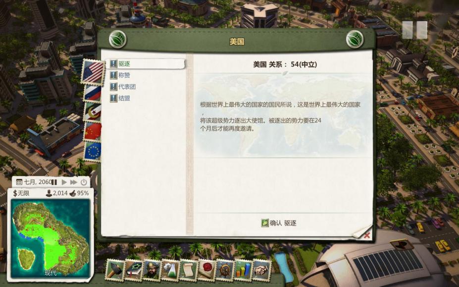 海岛大亨5免安装简体中文绿色版[v1.10版整合全DLC|官方中文]