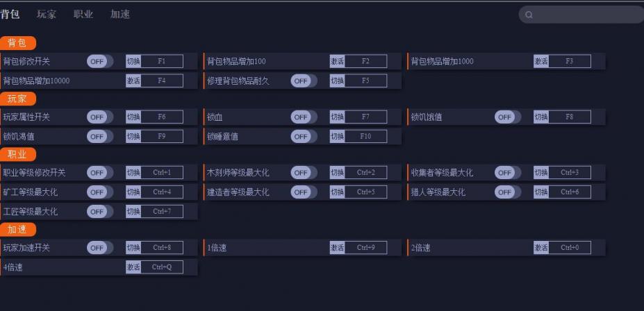 部落：原始建设者二十一项修改器[v1.1.3|一修大师]