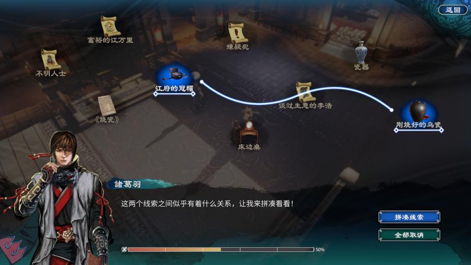 天命奇御二官方中文[v2.0.2|整合陌刀门DLC|Steam正版分流]