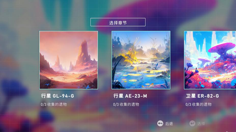 异星开拓者 - 太空基地建造免安装绿色中文版[v0.6.2|官方中文]