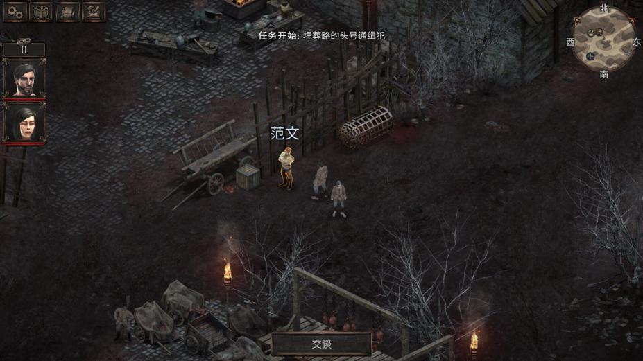 温迪尔：谎言瘟疫免安装绿色学习版