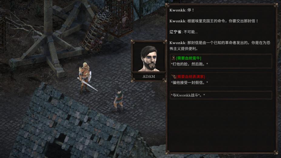 温迪尔：谎言瘟疫免安装绿色学习版