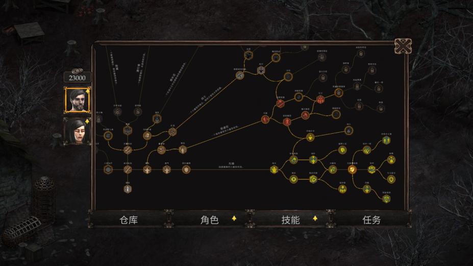 温迪尔：谎言瘟疫免安装绿色学习版