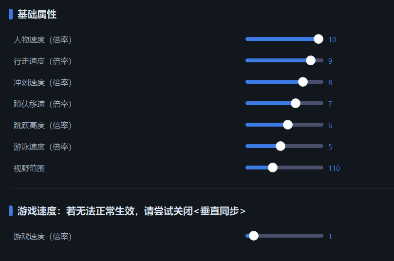 觉醒深渊八项修改器[v1.2|一修大师]