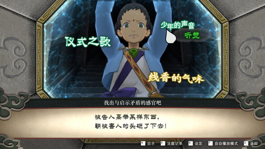 逆转裁判456：王泥喜精选集免安装中文学习版