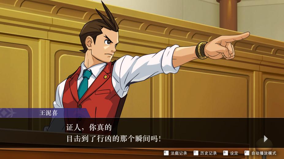 逆转裁判456：王泥喜精选集免安装中文学习版