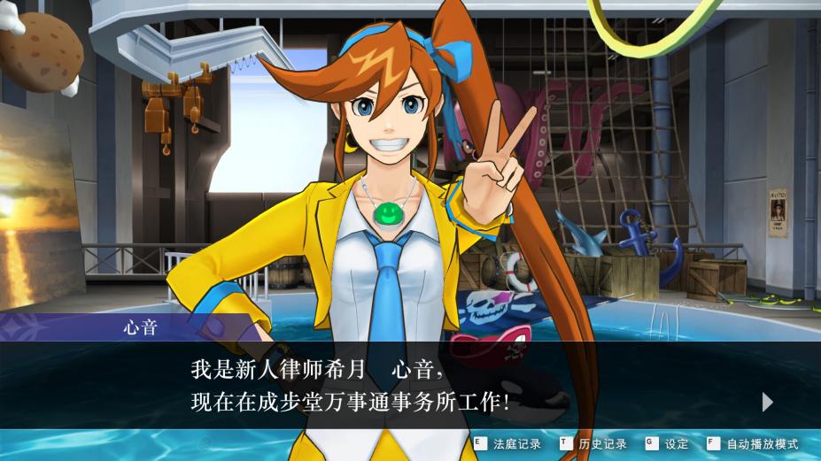 逆转裁判456：王泥喜精选集免安装中文学习版