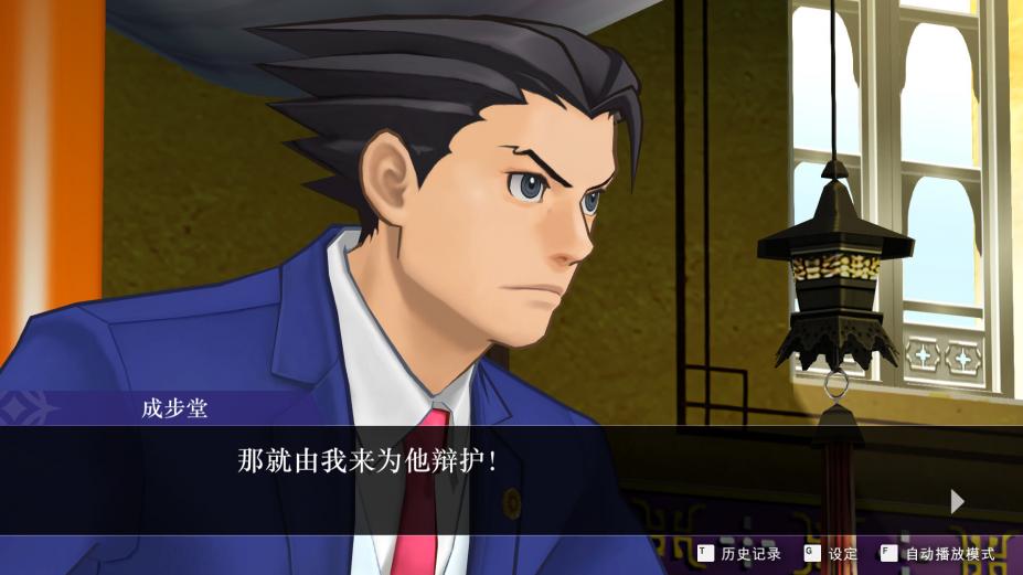 逆转裁判456：王泥喜精选集免安装中文学习版