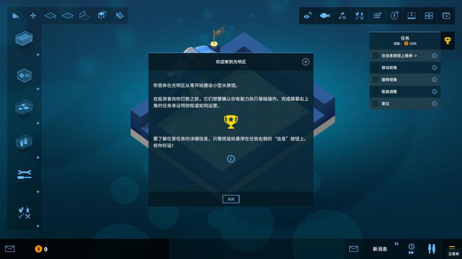 巨型水族馆免安装中文学习版[无脊椎璀璨收藏DLC|官方中文]