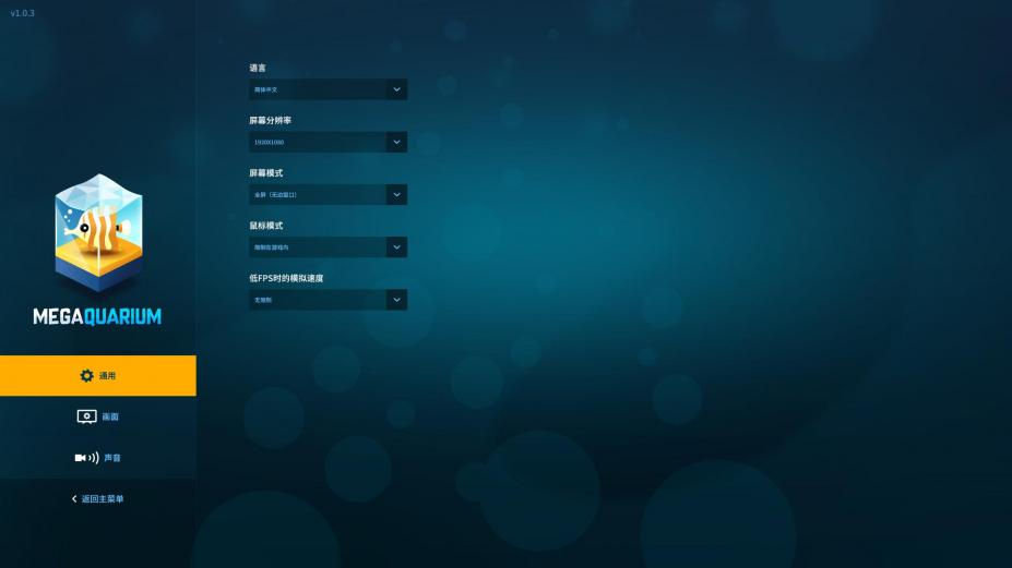 巨型水族馆免安装中文学习版[无脊椎璀璨收藏DLC|官方中文]