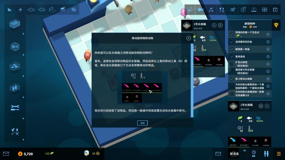 巨型水族馆免安装中文学习版[无脊椎璀璨收藏DLC|官方中文]